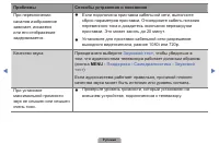 Страница 112