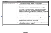 Страница 116