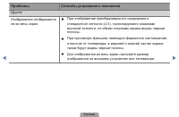 Страница 118