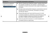 Страница 119