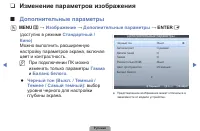 Страница 36