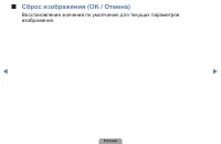 Страница 42