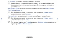 Страница 54