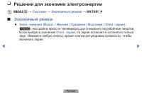 Страница 64