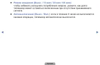 Страница 66