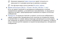 Страница 73