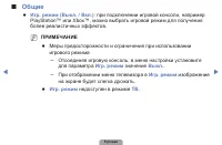 Страница 75