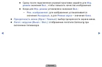 Страница 76