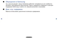 Страница 85