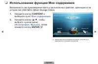 Страница 86