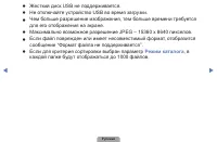 Страница 89