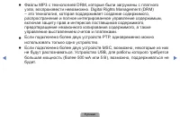 Страница 90