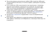 Страница 92