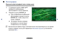 Страница 96