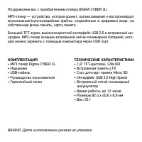 Страница 3