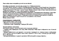 Страница 19