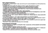 Страница 4