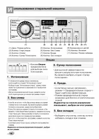 Страница 16