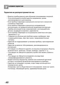 Страница 28