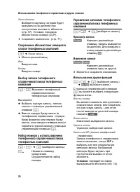 Страница 21