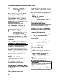 Страница 23