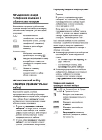 Страница 28