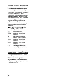 Страница 29