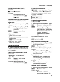 Страница 32