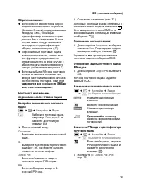 Страница 36