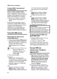 Страница 37