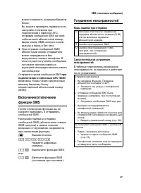 Страница 38