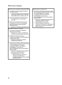 Страница 39