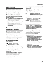 Страница 40
