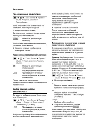Страница 41
