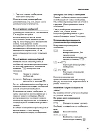 Страница 42