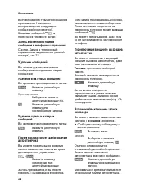 Страница 43