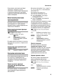 Страница 44