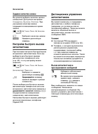 Страница 45