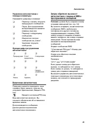 Страница 46