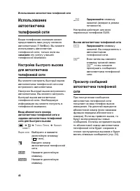 Страница 47