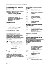 Страница 49
