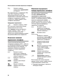 Страница 51