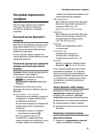 Страница 52