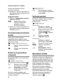 Страница 53