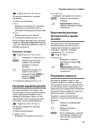 Страница 54