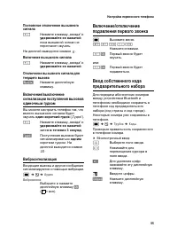 Страница 56