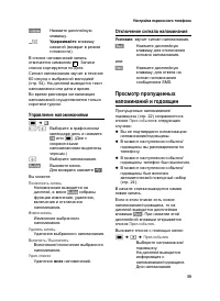 Страница 60