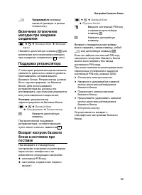 Страница 64