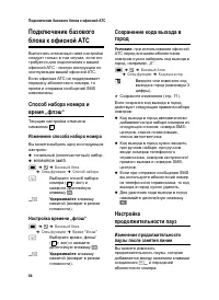 Страница 65