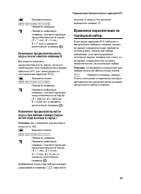 Страница 66